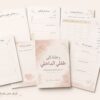 image 125 العودة إلي | دليل احتضان وشفاء الطفل الداخلي